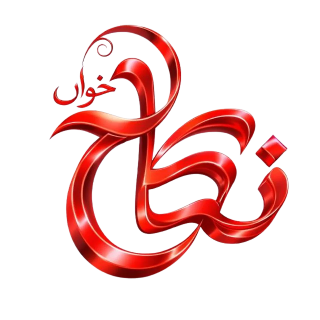Nikah Khawan Logo